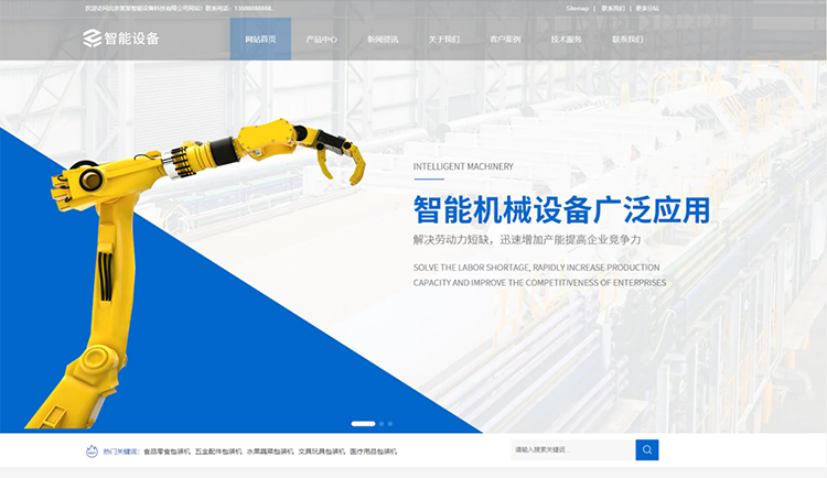 仙桃智能设备公司响应式企业网站